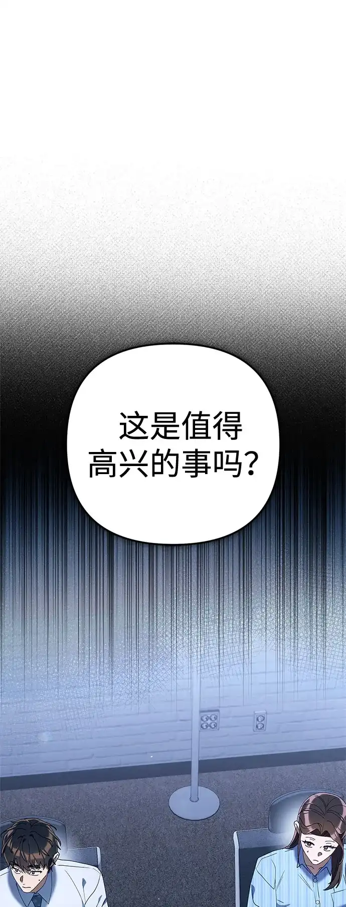 今天也准时下班 [第36话] 比平时的外勤更重要的事 第54页