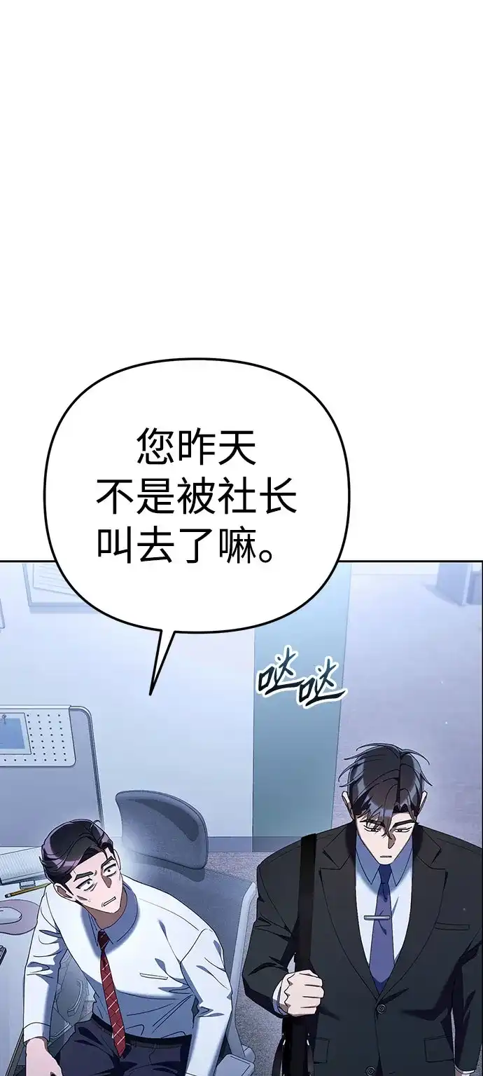 今天也准时下班 [第36话] 比平时的外勤更重要的事 第39页