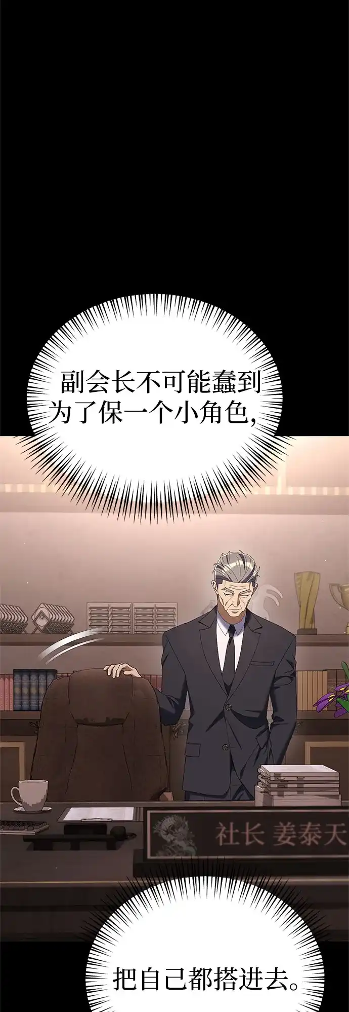 今天也准时下班 [第36话] 比平时的外勤更重要的事 第9页