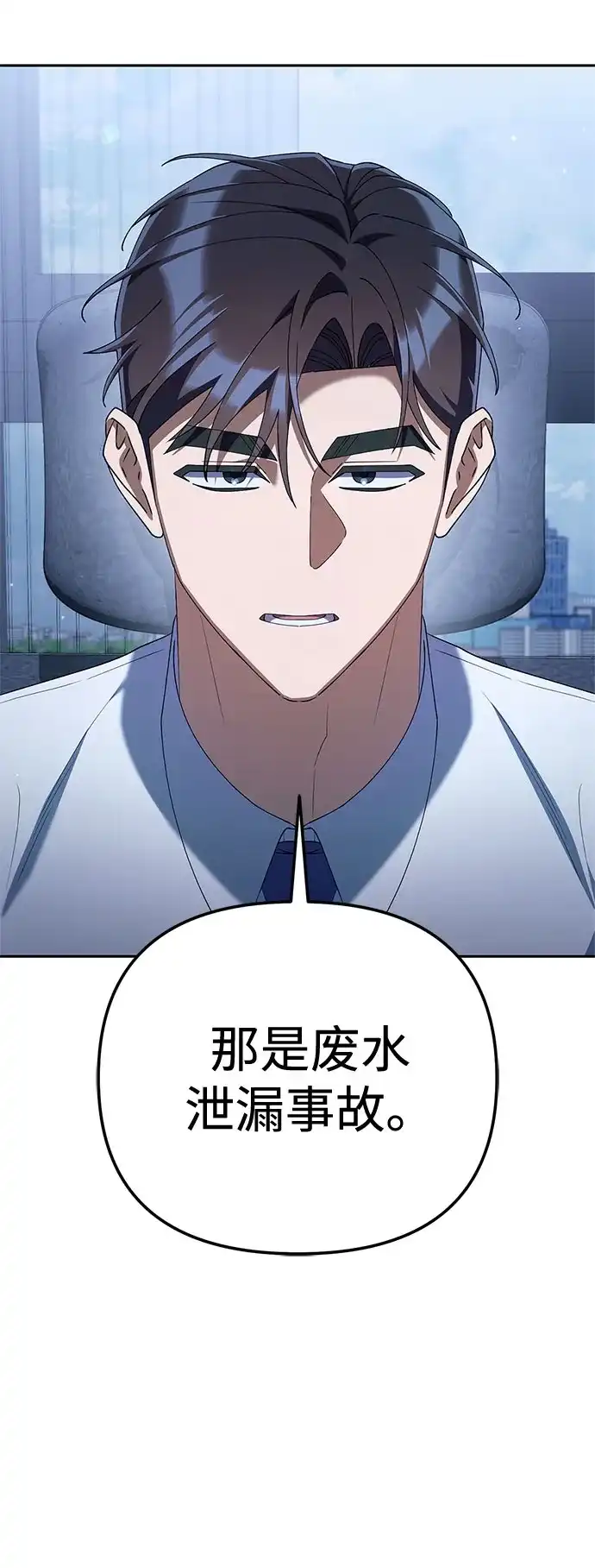 今天也准时下班 [第36话] 比平时的外勤更重要的事 第56页