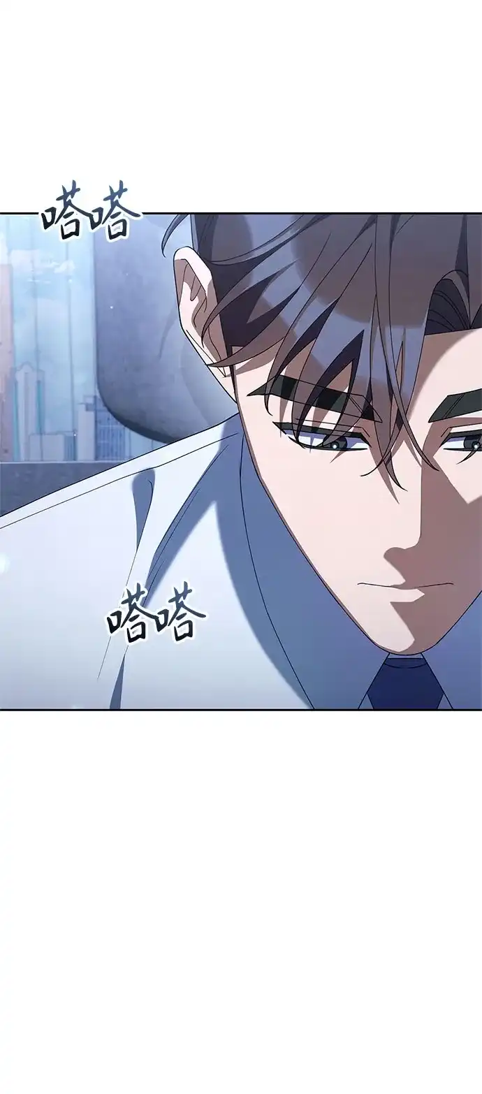 今天也准时下班 [第36话] 比平时的外勤更重要的事 第61页