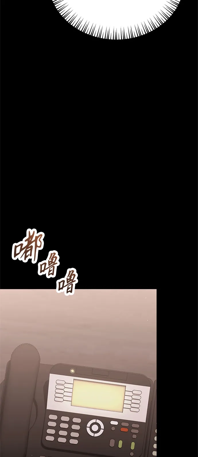 今天也准时下班 [第36话] 比平时的外勤更重要的事 第10页