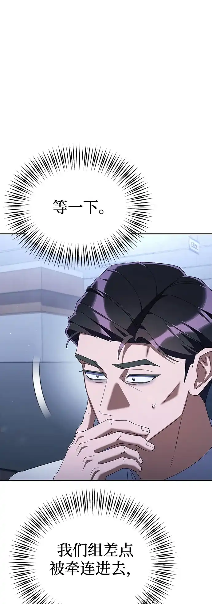 今天也准时下班 [第36话] 比平时的外勤更重要的事 第48页