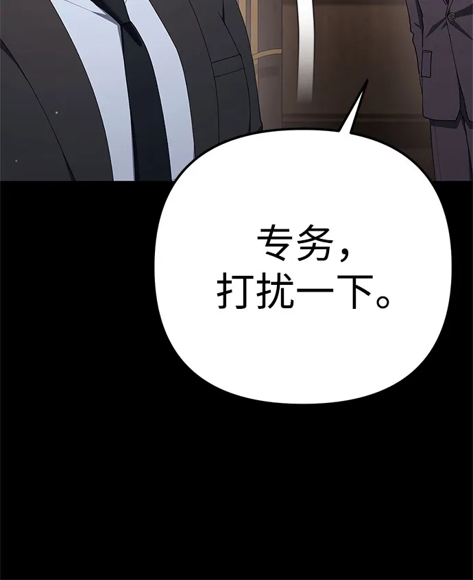 今天也准时下班 [第36话] 比平时的外勤更重要的事 第19页