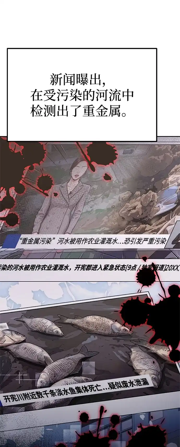 今天也准时下班 [第36话] 比平时的外勤更重要的事 第69页