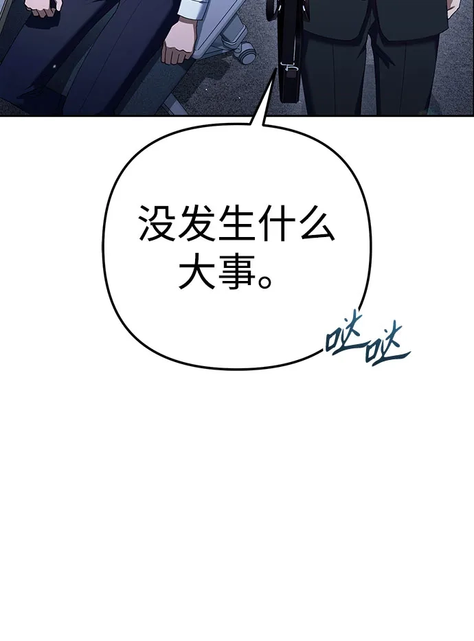 今天也准时下班 [第36话] 比平时的外勤更重要的事 第40页