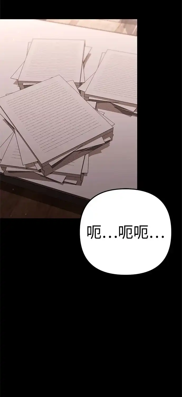 今天也准时下班 [第36话] 比平时的外勤更重要的事 第16页