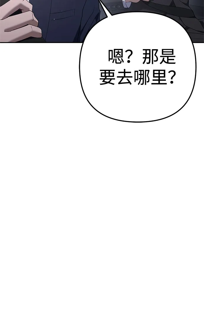 今天也准时下班 [第36话] 比平时的外勤更重要的事 第89页