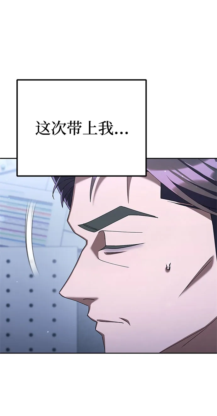 今天也准时下班 [第36话] 比平时的外勤更重要的事 第84页
