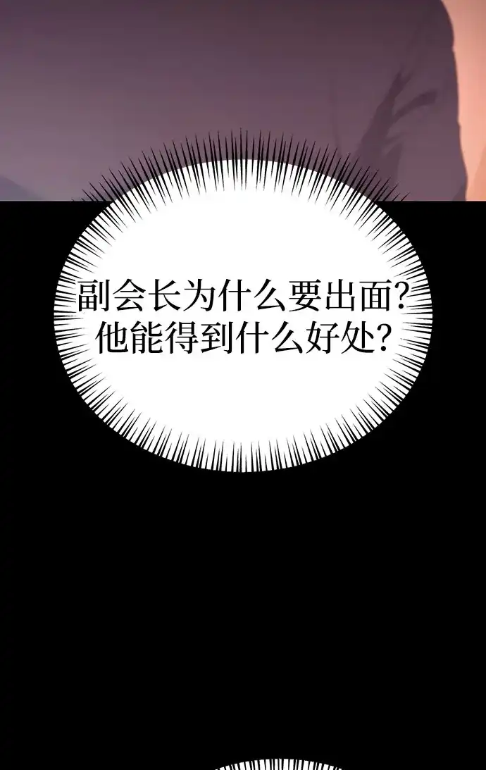 今天也准时下班 [第36话] 比平时的外勤更重要的事 第5页
