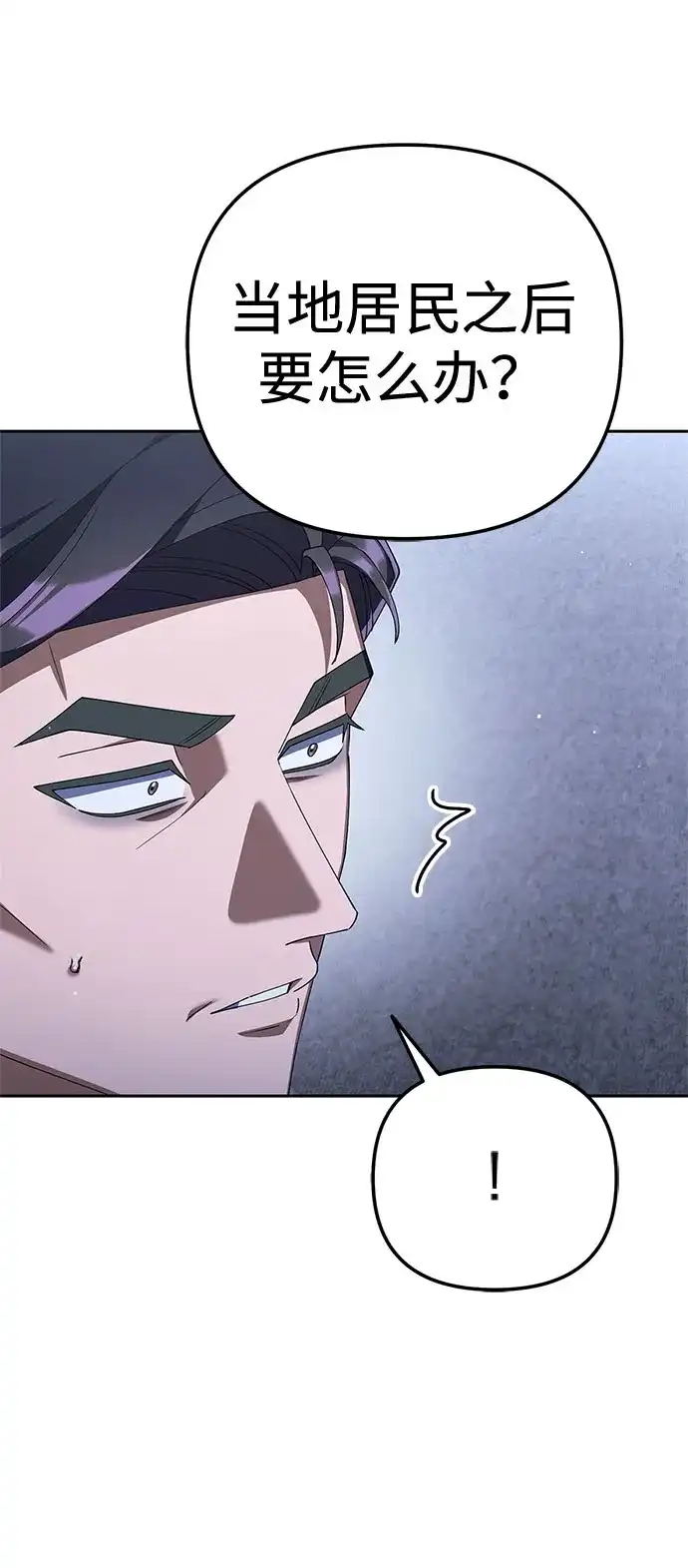 今天也准时下班 [第36话] 比平时的外勤更重要的事 第57页