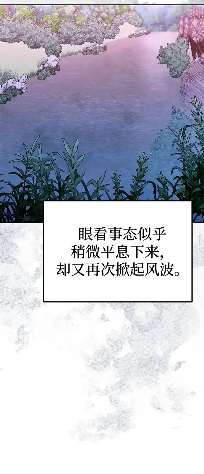 今天也准时下班 [第36话] 比平时的外勤更重要的事 第68页