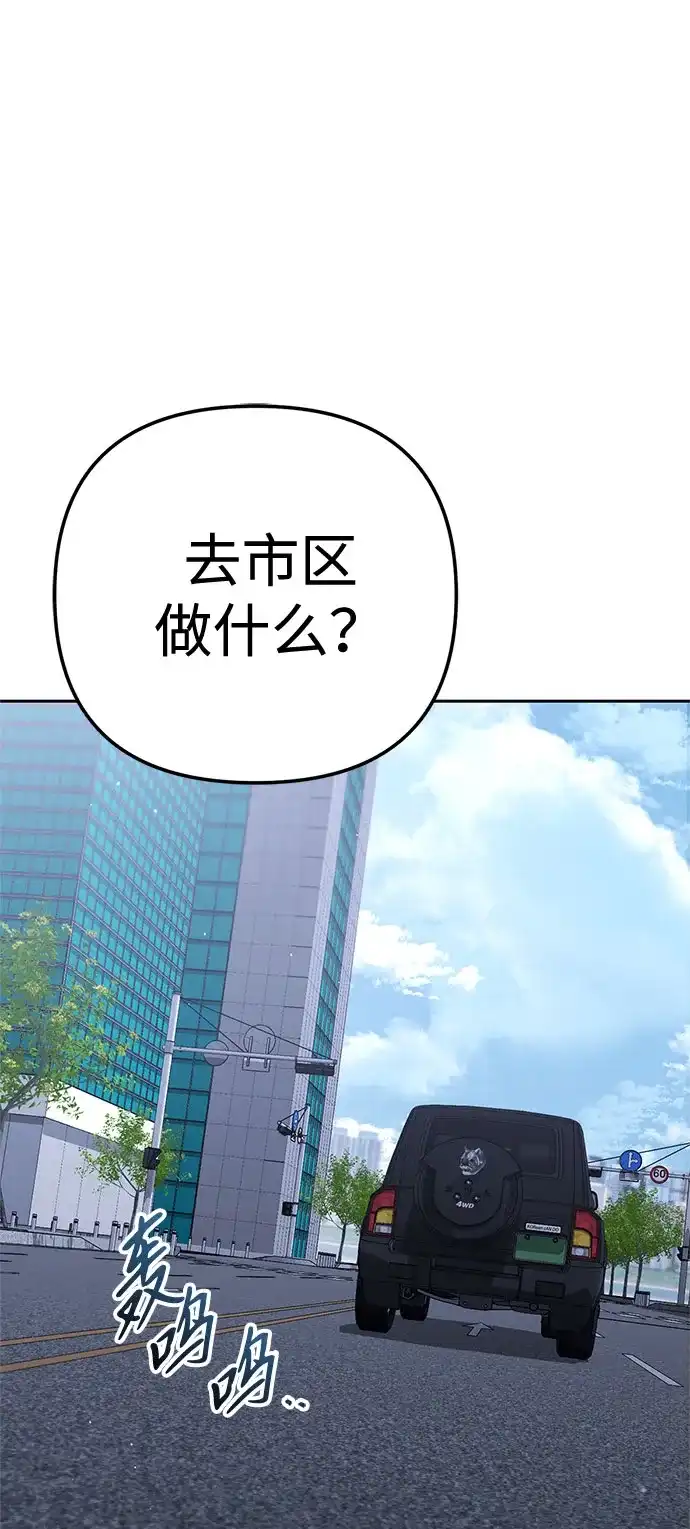 今天也准时下班 [第36话] 比平时的外勤更重要的事 第91页