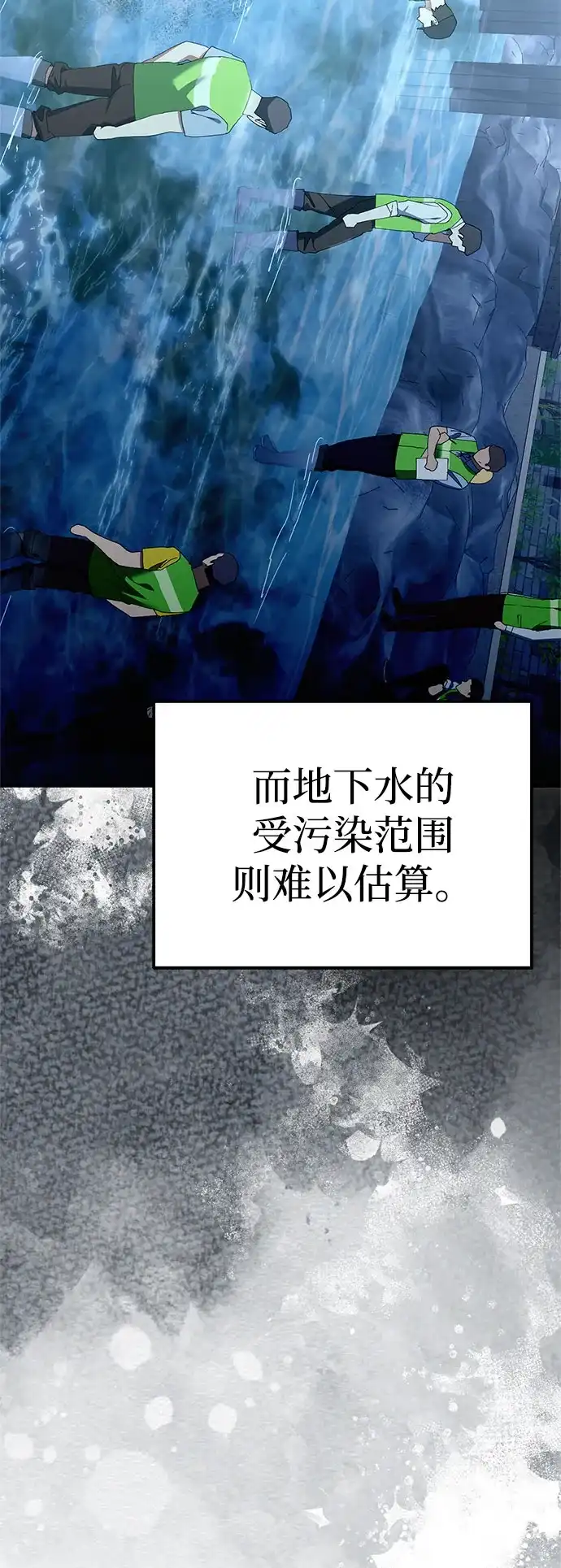 今天也准时下班 [第36话] 比平时的外勤更重要的事 第67页