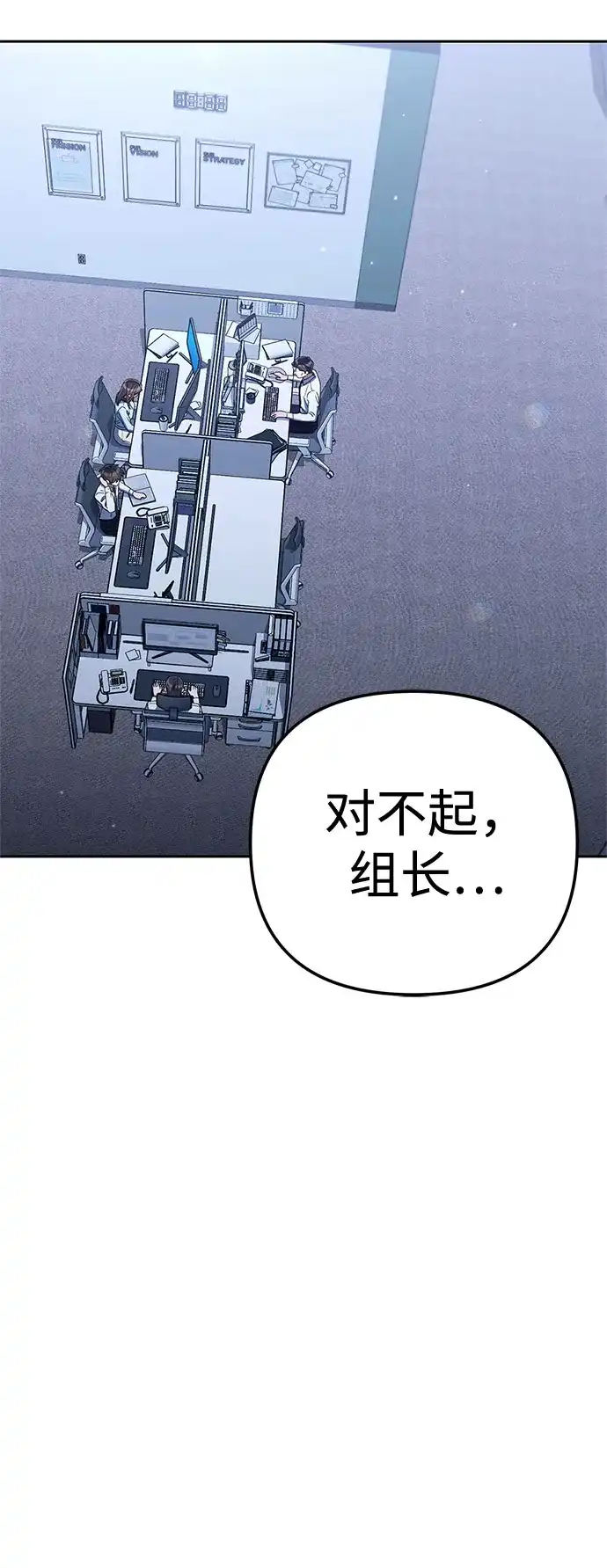 今天也准时下班 [第36话] 比平时的外勤更重要的事 第59页