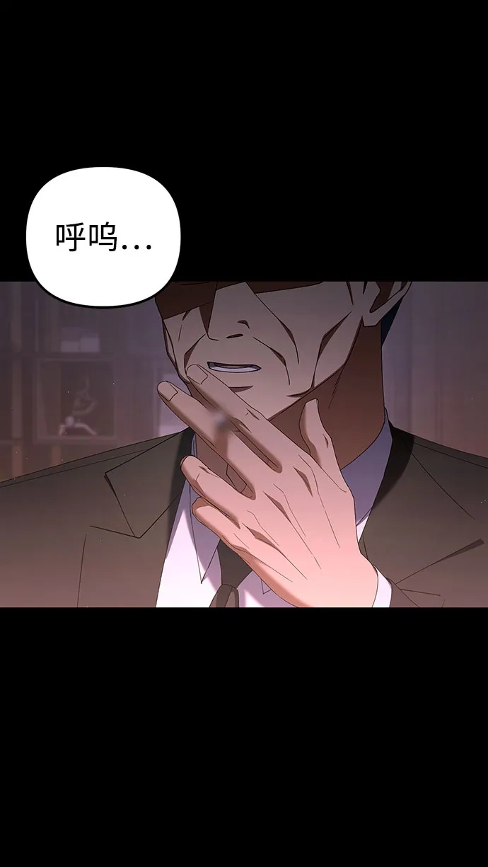 今天也准时下班 [第36话] 比平时的外勤更重要的事 第3页