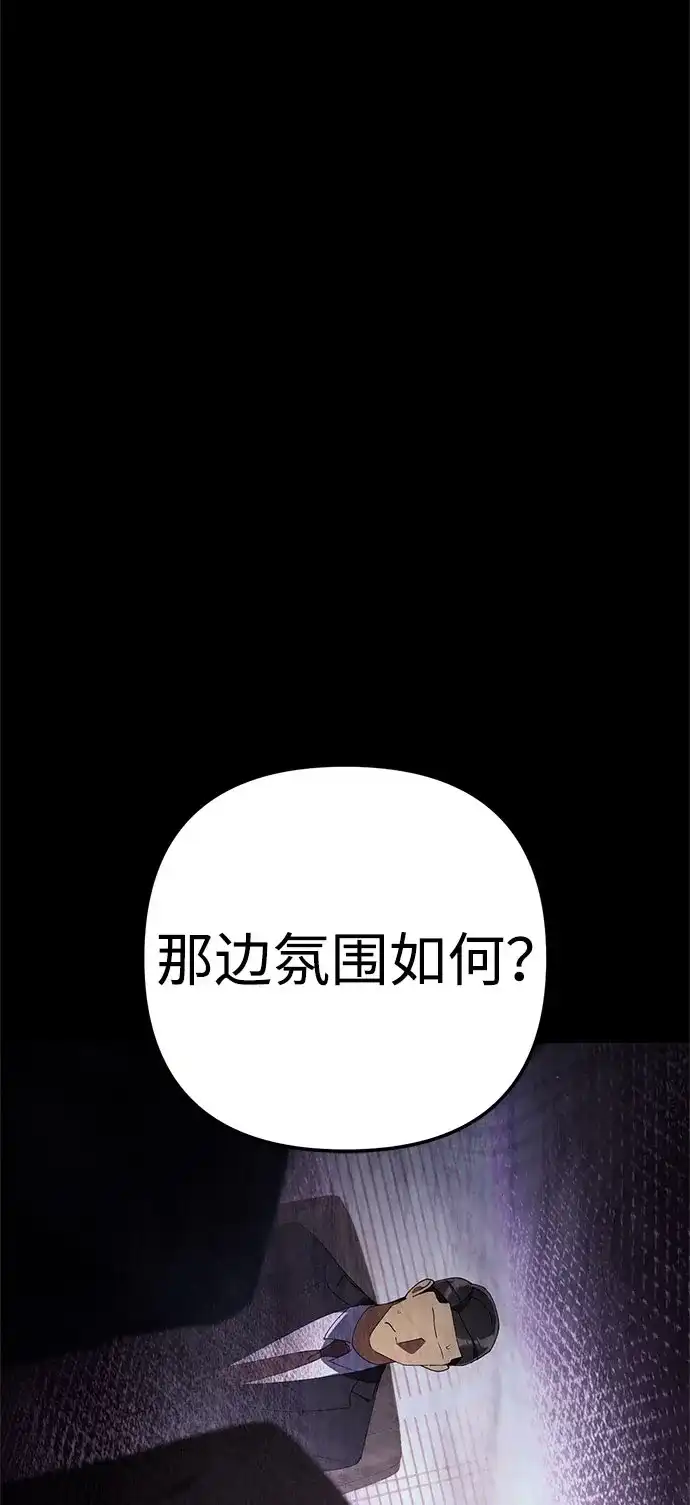 今天也准时下班 [第36话] 比平时的外勤更重要的事 第27页
