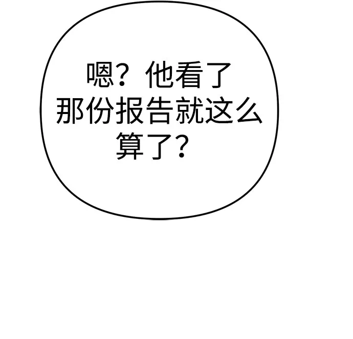 今天也准时下班 [第36话] 比平时的外勤更重要的事 第41页