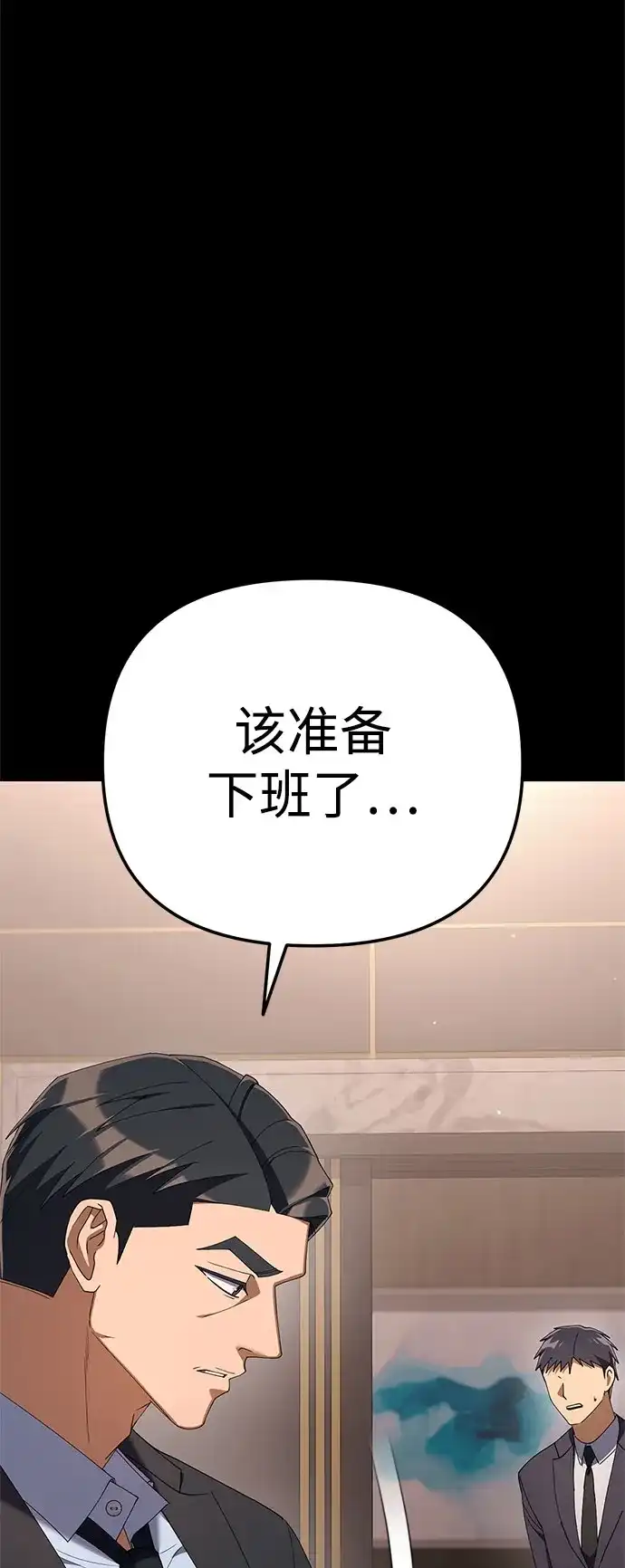 今天也准时下班 [第36话] 比平时的外勤更重要的事 第18页