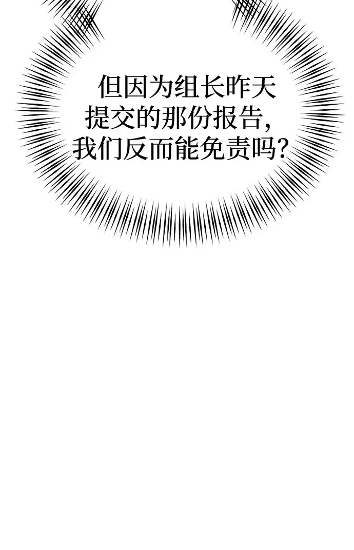 今天也准时下班 [第36话] 比平时的外勤更重要的事 第49页
