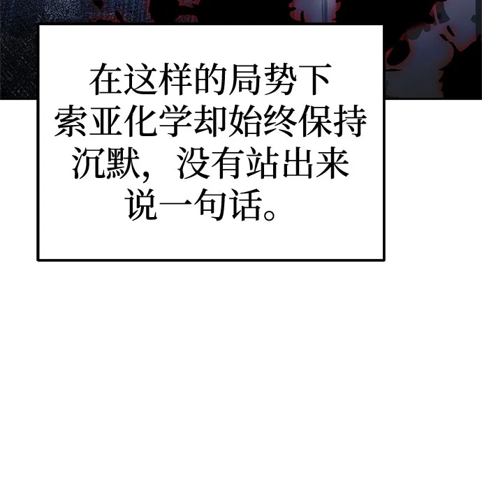 今天也准时下班 [第36话] 比平时的外勤更重要的事 第70页