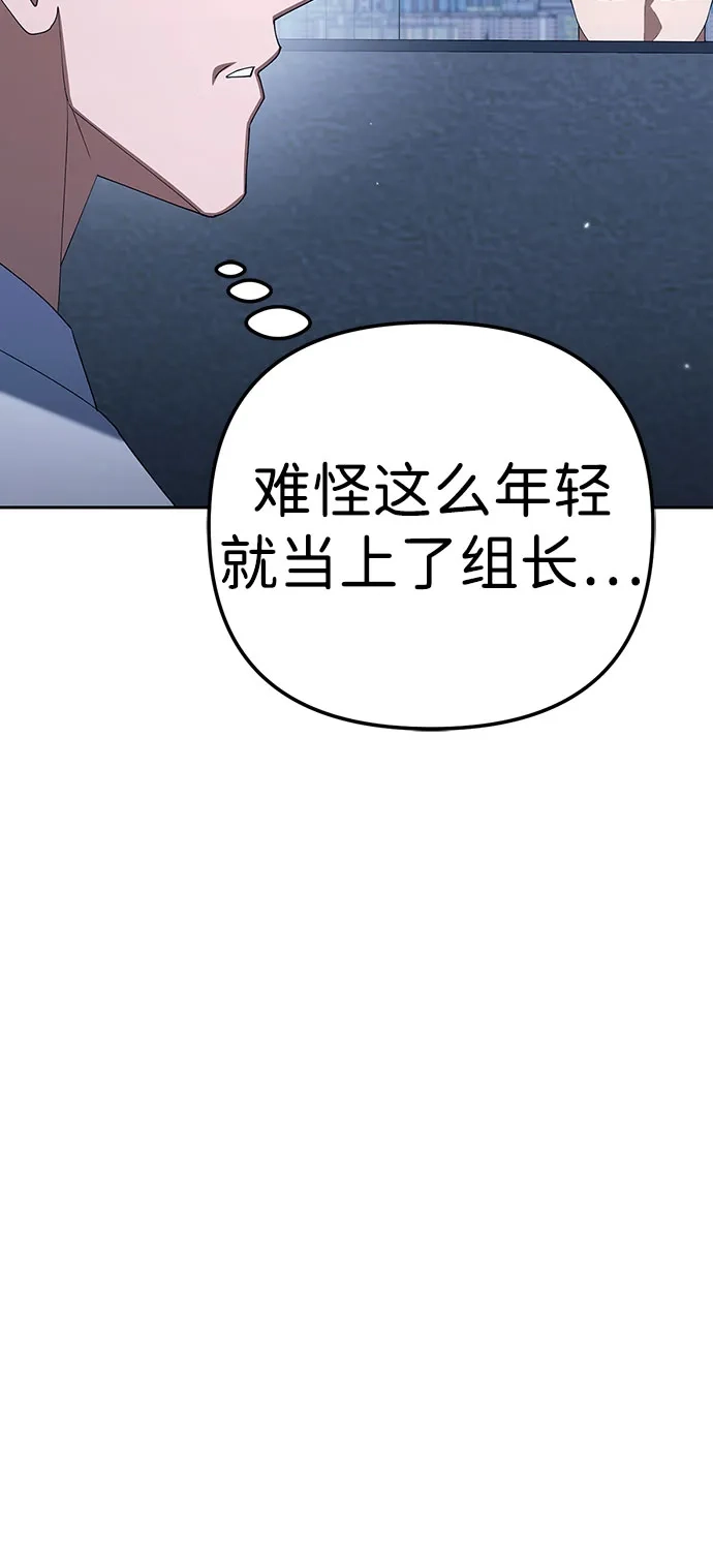 今天也准时下班 [第36话] 比平时的外勤更重要的事 第51页