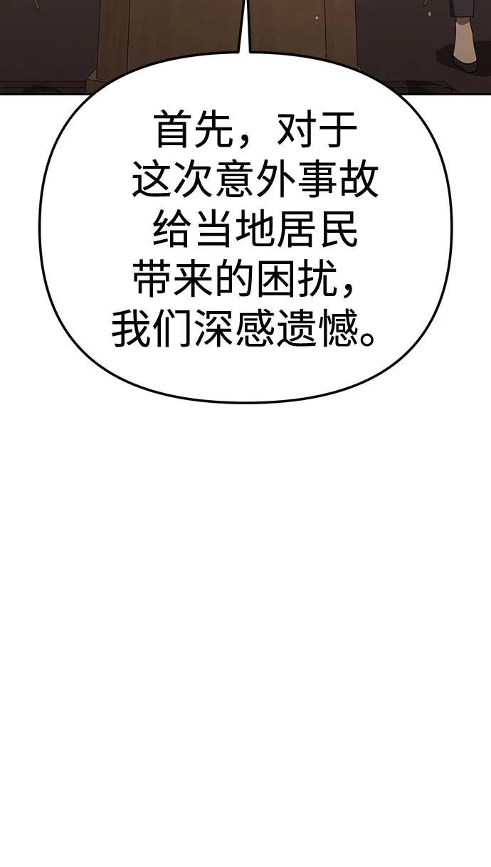 今天也准时下班 [第36话] 比平时的外勤更重要的事 第72页