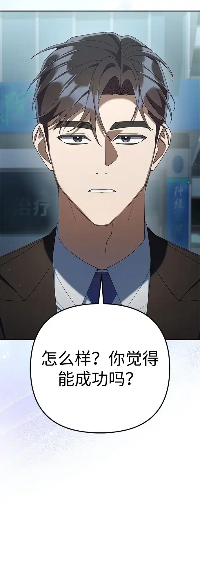今天也准时下班 [第37话] 公司后面 第33页