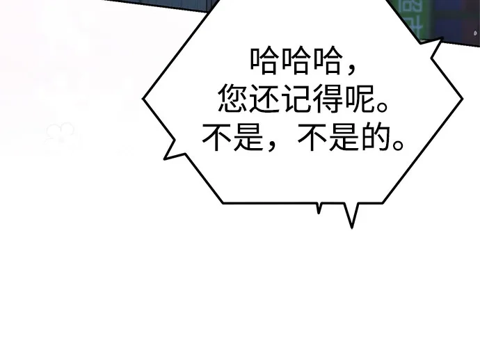 今天也准时下班 [第37话] 公司后面 第55页