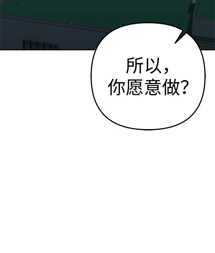 今天也准时下班 [第37话] 公司后面 第42页