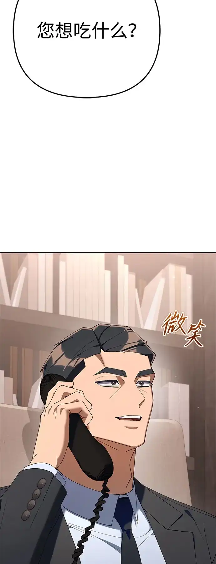 今天也准时下班 [第37话] 公司后面 第94页