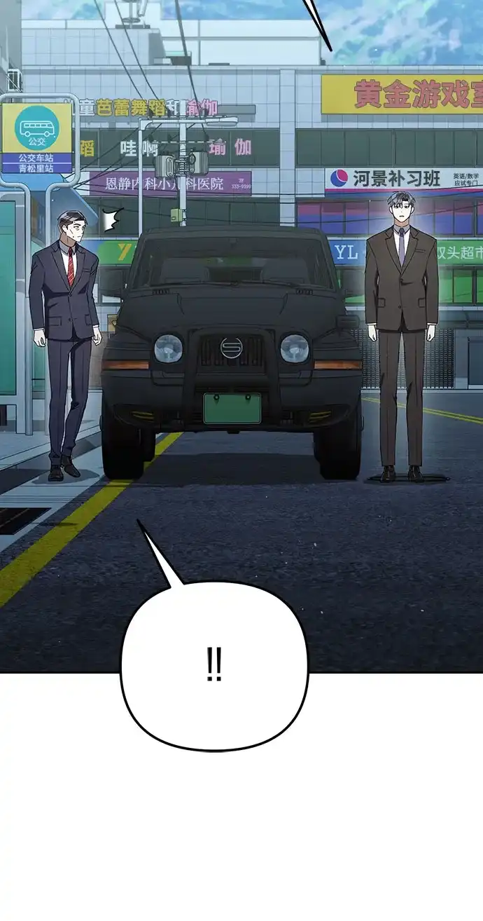 今天也准时下班 [第37话] 公司后面 第28页