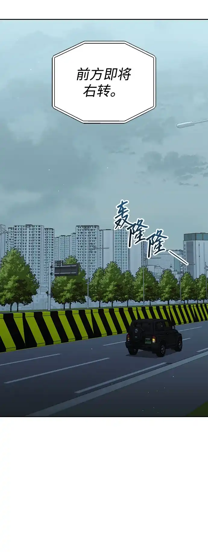 今天也准时下班 [第37话] 公司后面 第8页