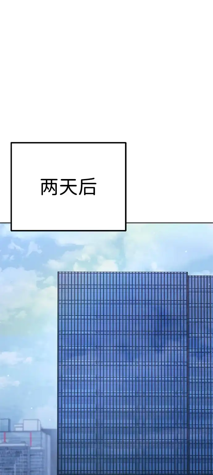 今天也准时下班 [第37话] 公司后面 第64页