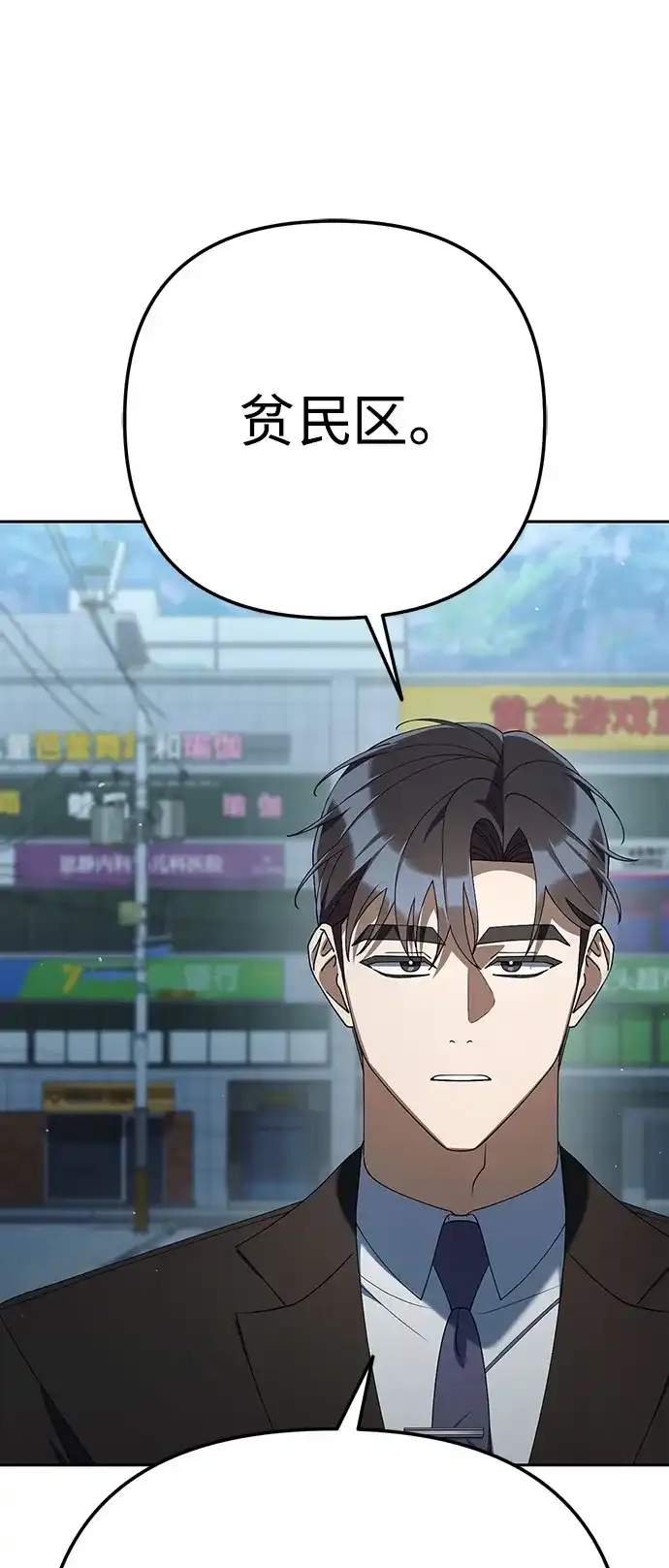 今天也准时下班 [第37话] 公司后面 第24页