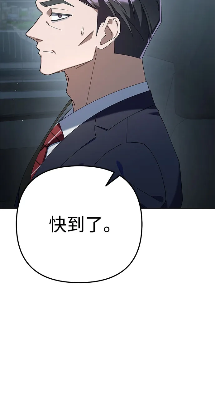 今天也准时下班 [第37话] 公司后面 第5页