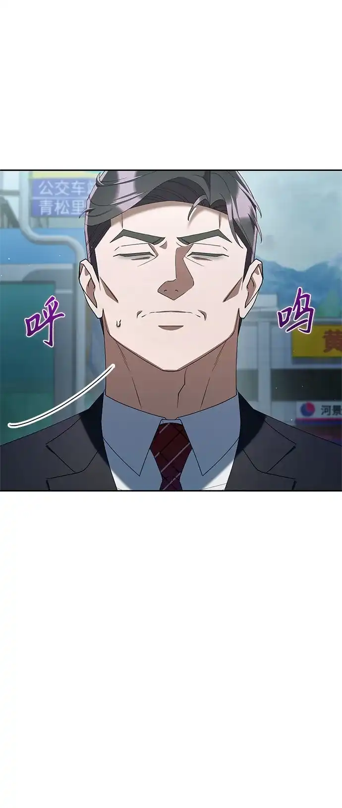 今天也准时下班 [第37话] 公司后面 第43页