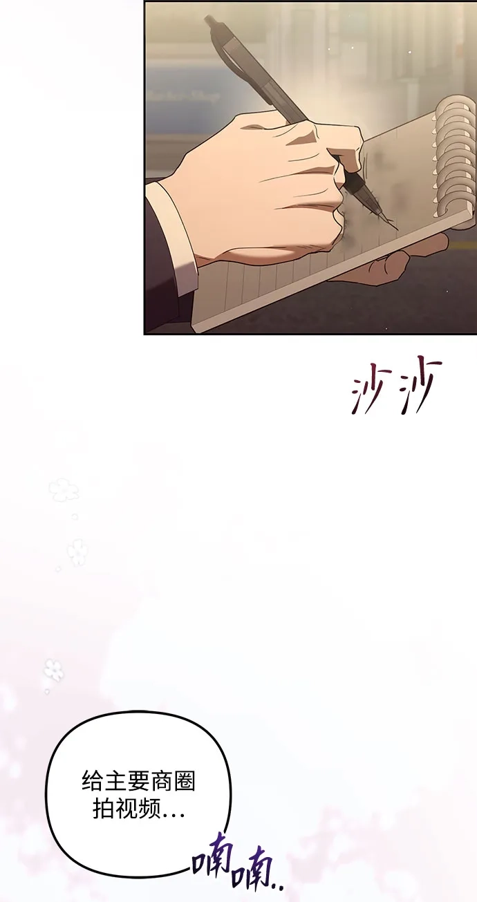 今天也准时下班 [第37话] 公司后面 第58页