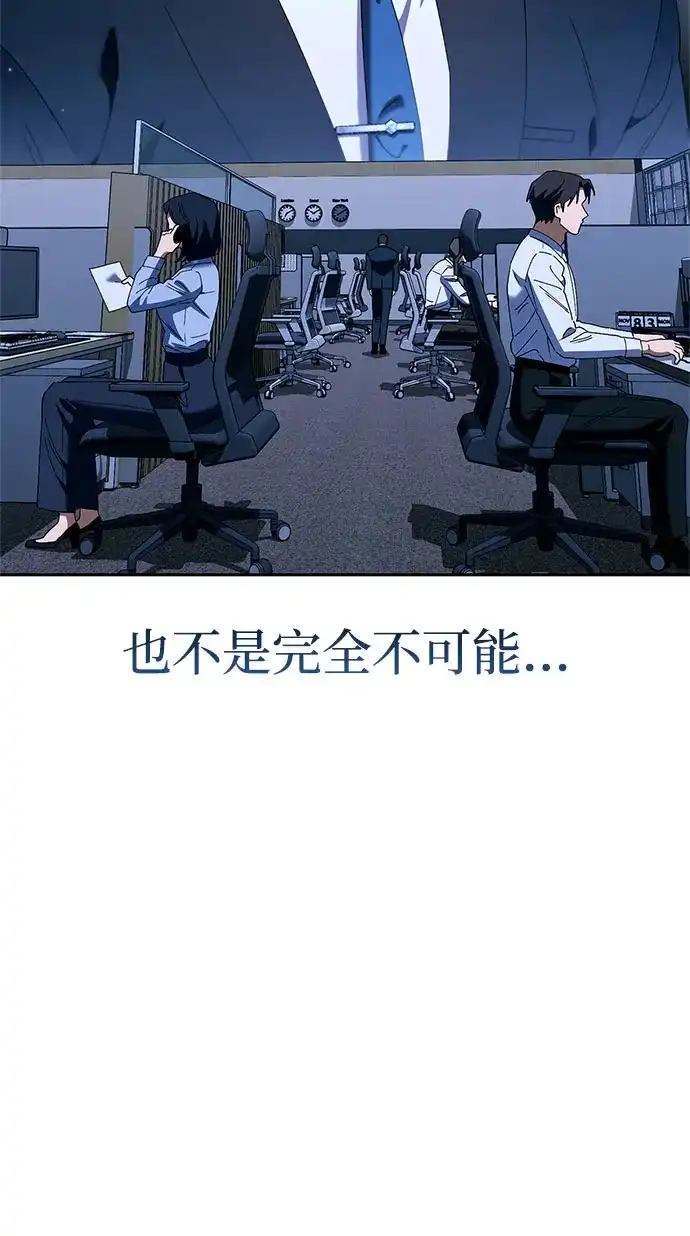 今天也准时下班 [第37话] 公司后面 第36页