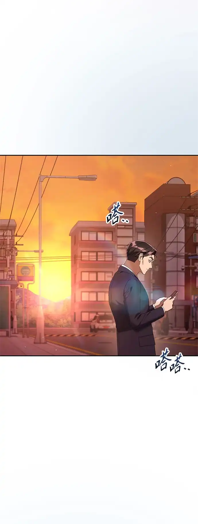 今天也准时下班 [第37话] 公司后面 第61页