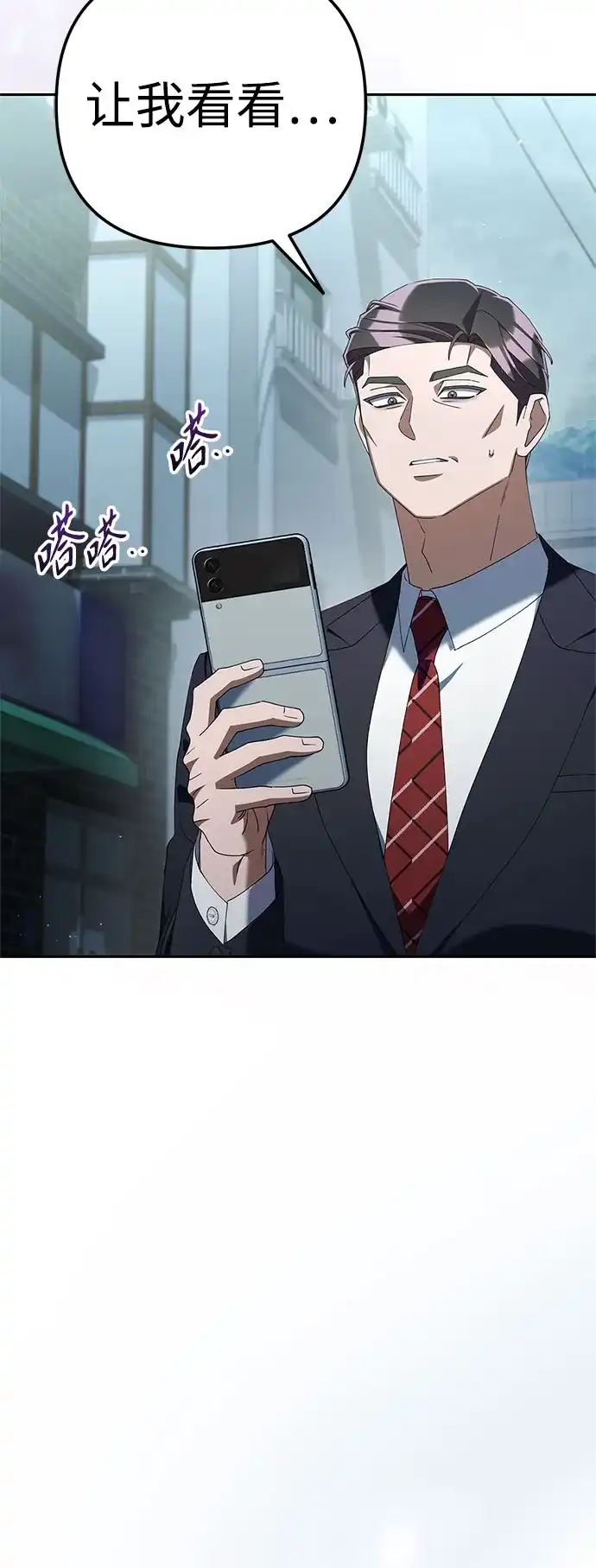 今天也准时下班 [第37话] 公司后面 第51页