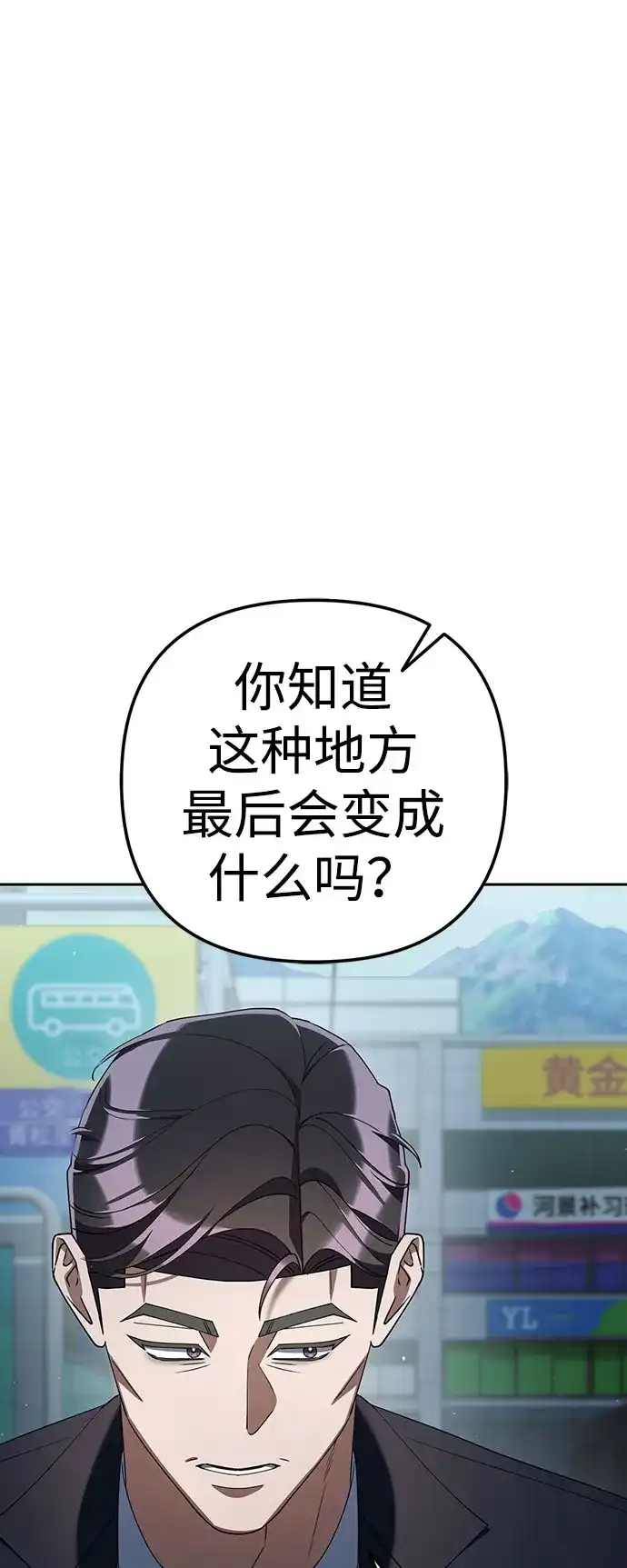 今天也准时下班 [第37话] 公司后面 第22页