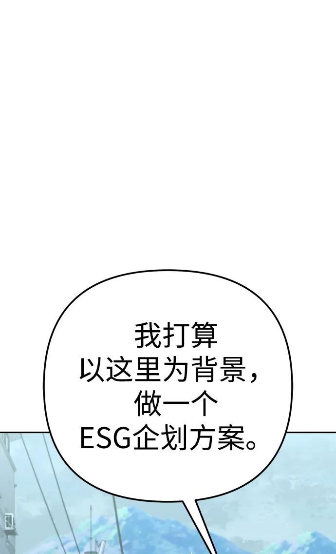 今天也准时下班 [第37话] 公司后面 第27页