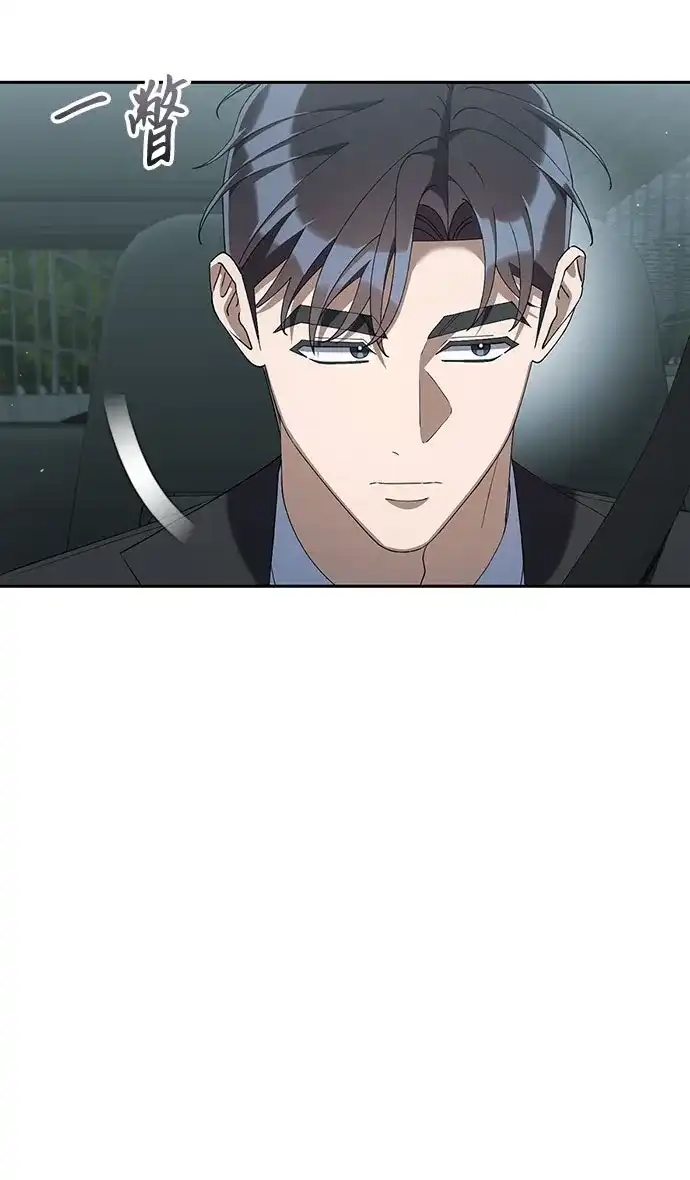 今天也准时下班 [第37话] 公司后面 第7页