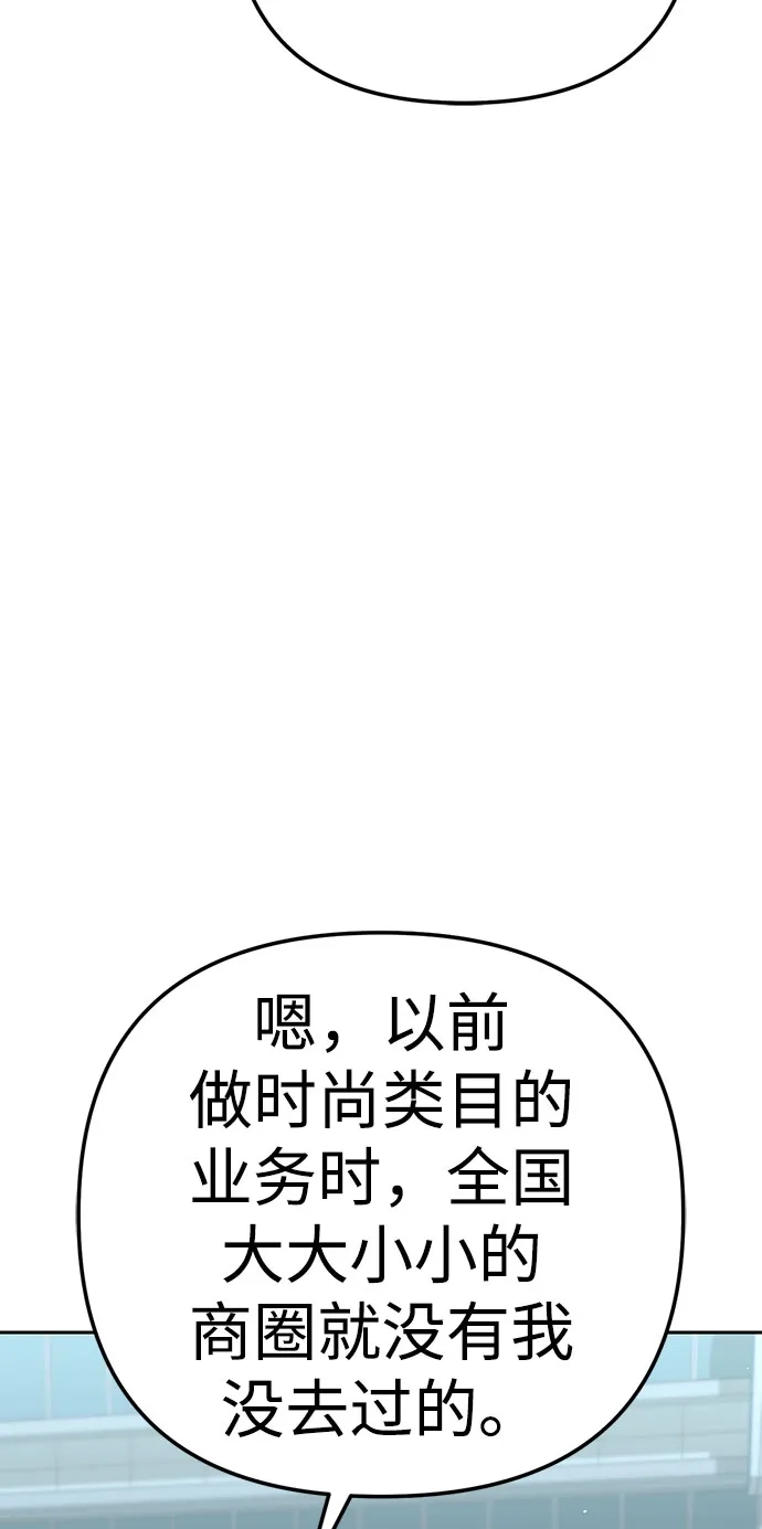 今天也准时下班 [第37话] 公司后面 第13页