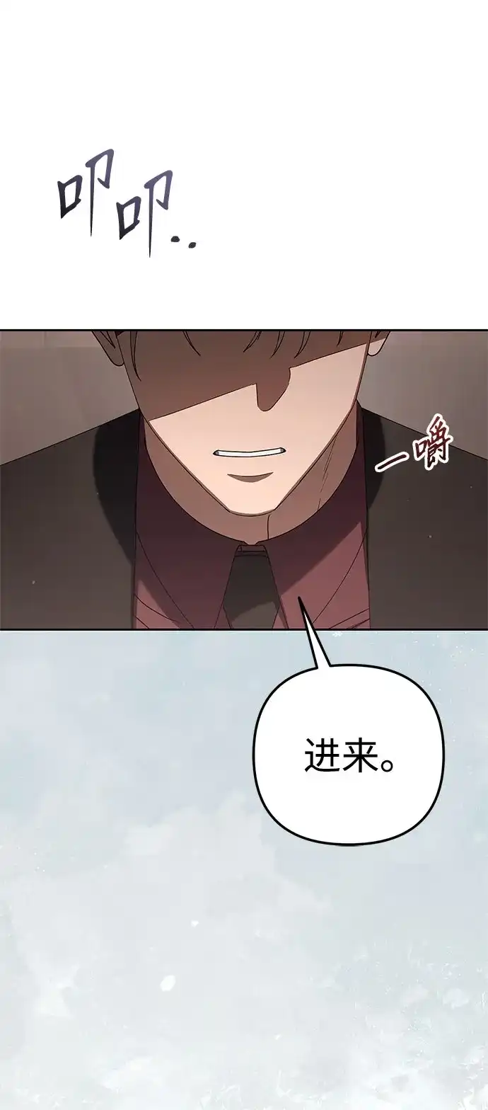 今天也准时下班 [第37话] 公司后面 第97页
