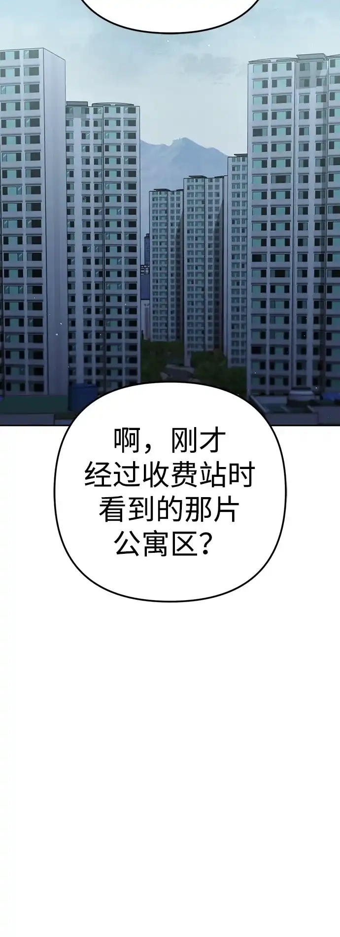 今天也准时下班 [第37话] 公司后面 第20页