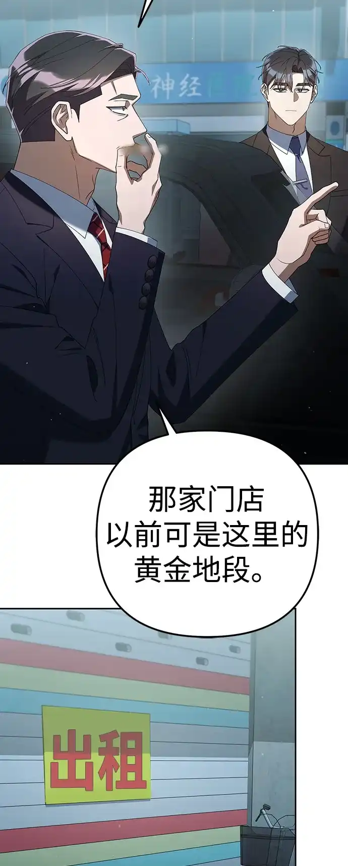 今天也准时下班 [第37话] 公司后面 第14页