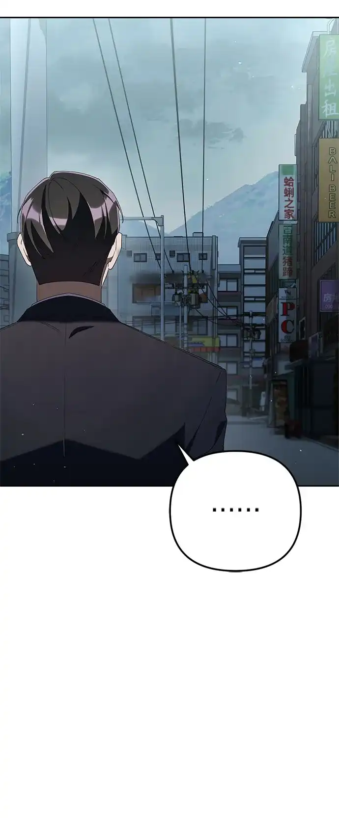 今天也准时下班 [第37话] 公司后面 第38页