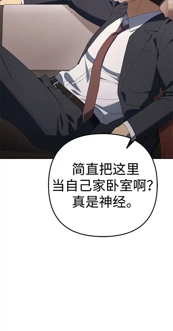 今天也准时下班 [第37话] 公司后面 第100页
